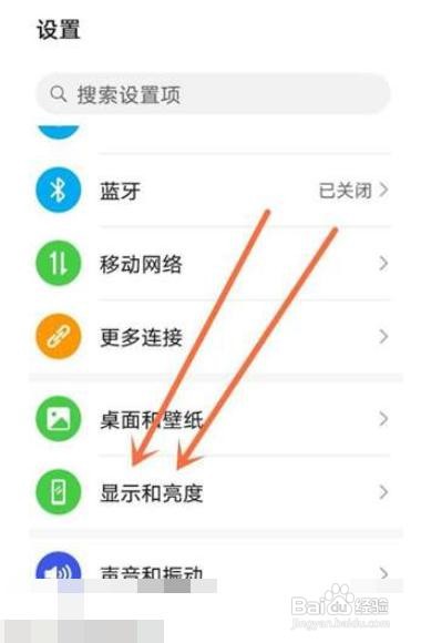 荣耀Magic5字体大小如何调节