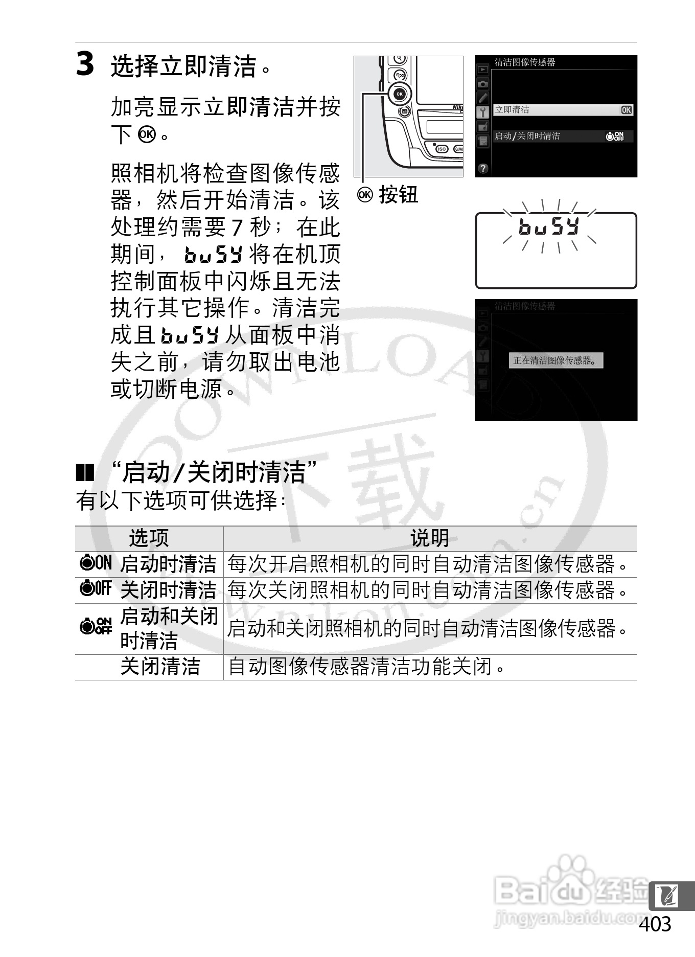 尼康D4数码相机使用说明书:[44]