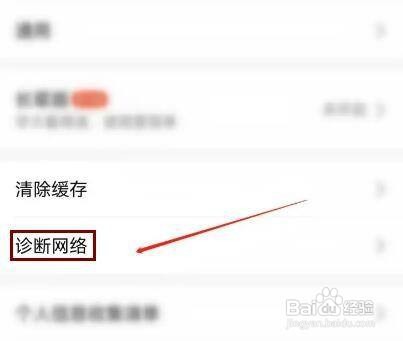 大众点评页面打不开如何诊断网络呢