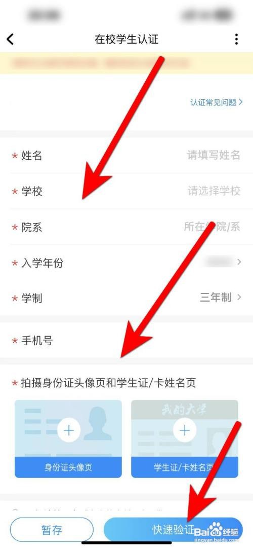 酷狗音乐如何进行大学生认证