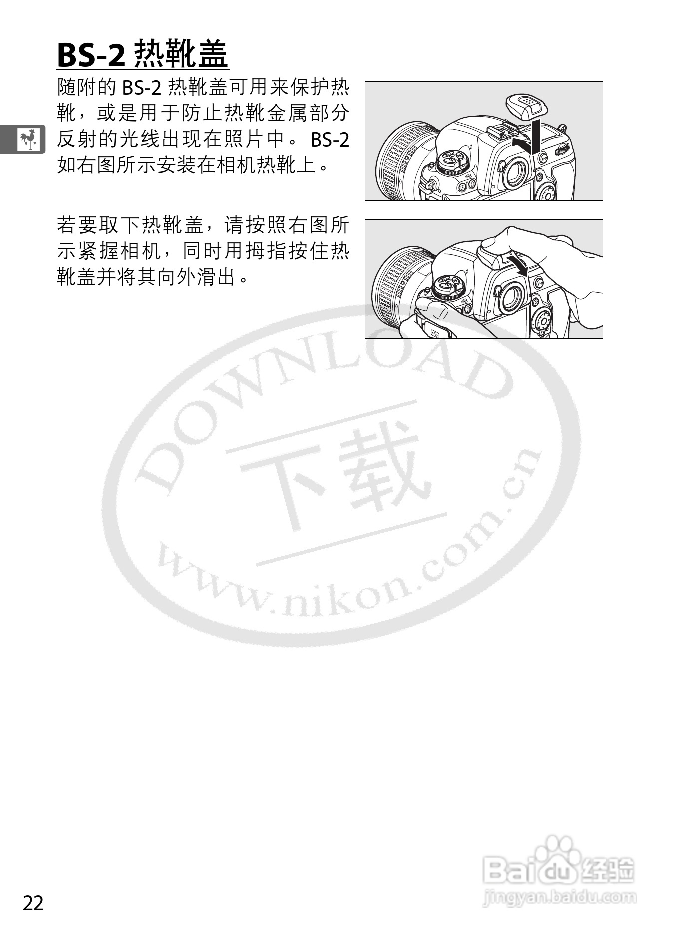 尼康D3数码相机使用说明书:[5]