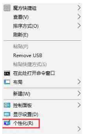 怎么给win10设置开机音乐？