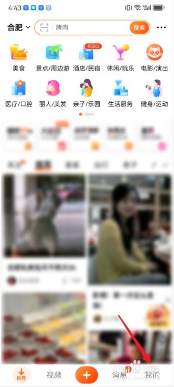 大众点评怎么看自己写的评论