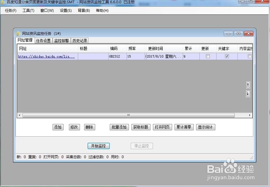 如何选择网页更新提醒工具