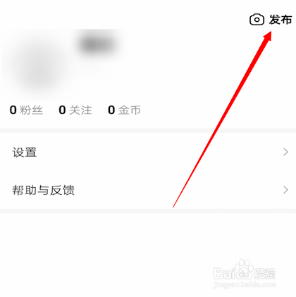 好看视频怎么发布视频