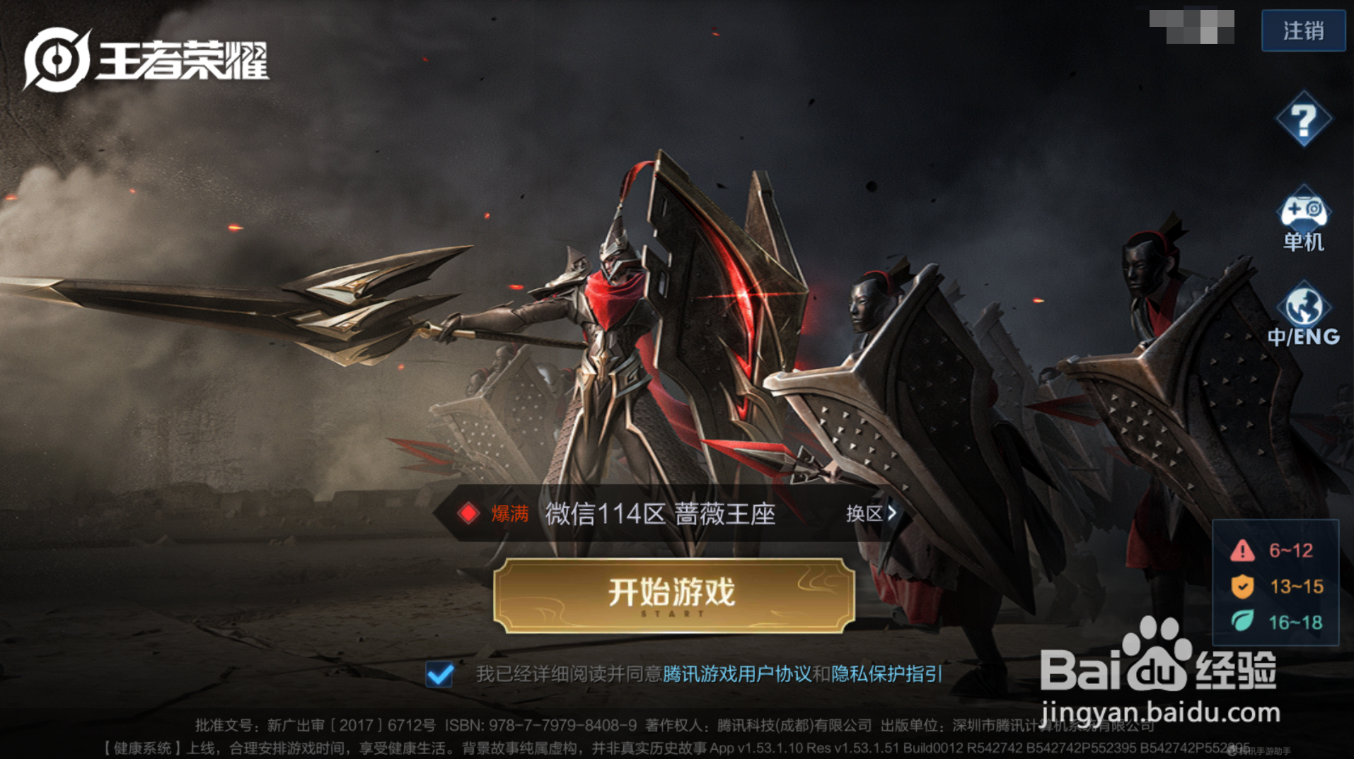 王者荣耀王昭君落雁皮肤在哪里