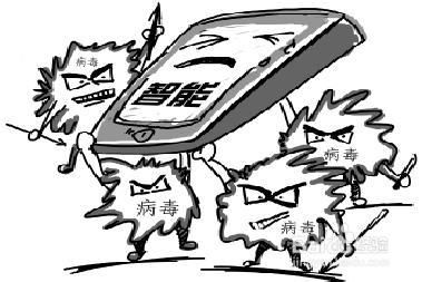 怎么判断手机中毒了 百度经验