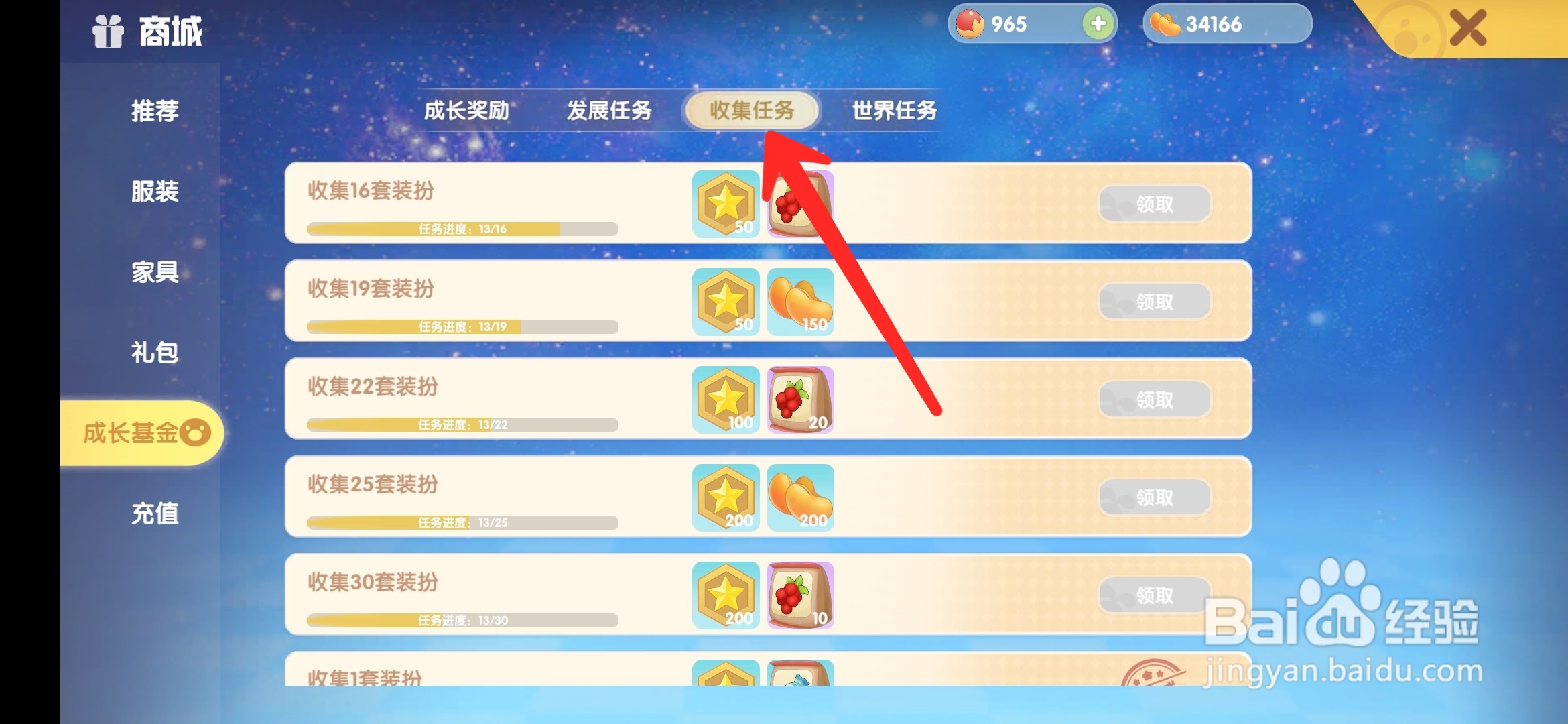 摩尔庄园手游怎么免费领金豆