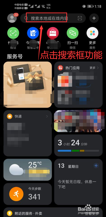 荣耀v30pro怎么升级鸿蒙