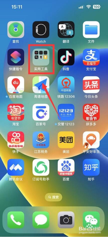 苹果指南针海拔不见了怎么找到