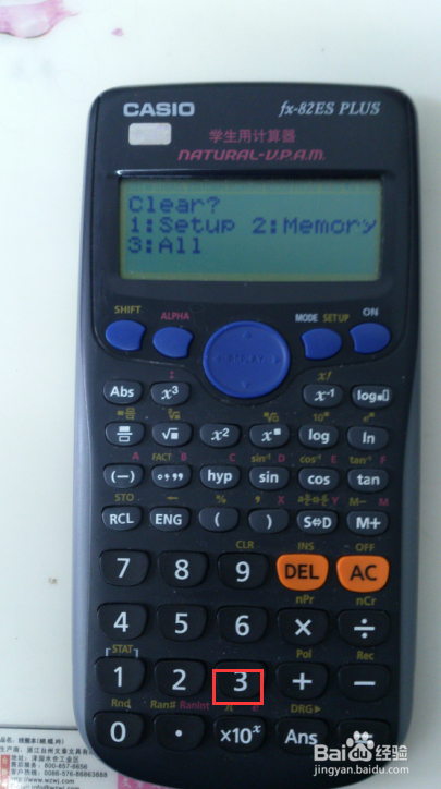 卡西欧学生计算器出现f(x)=怎么办