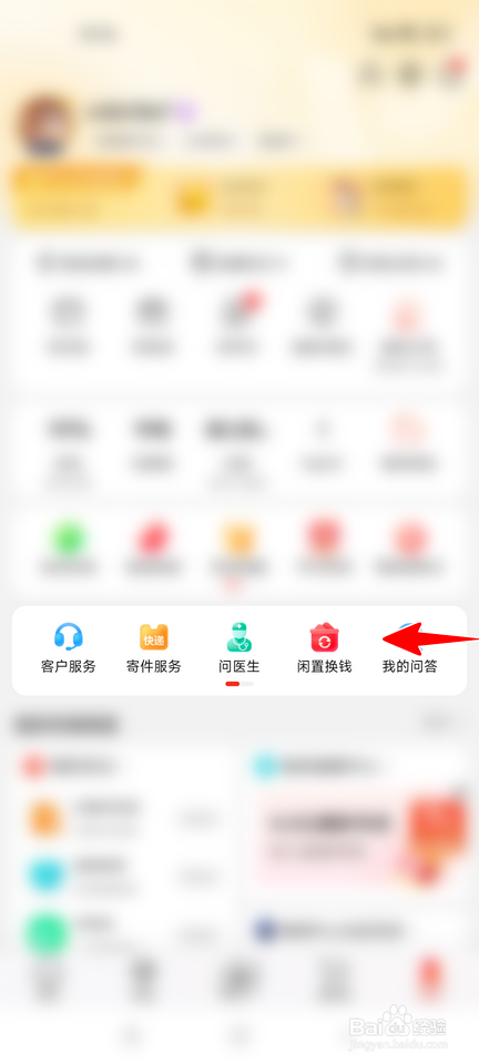 京东怎样绑定必购码