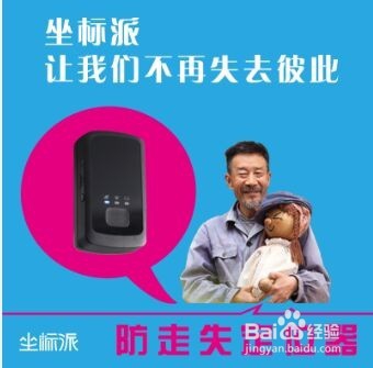 如何防止痴呆老人走失？