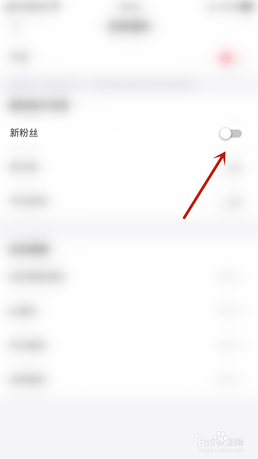 伊对同城如何停用新粉丝提醒