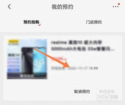 京东预约订单在哪才能看