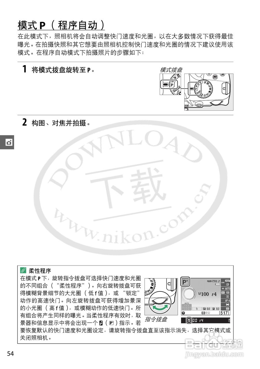 尼康NIKON D3200数码相机使用说明书:[8]