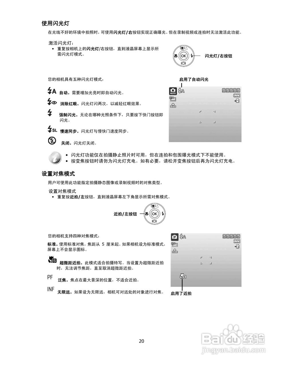 海尔DC-X100数码相机使用说明书:[2]