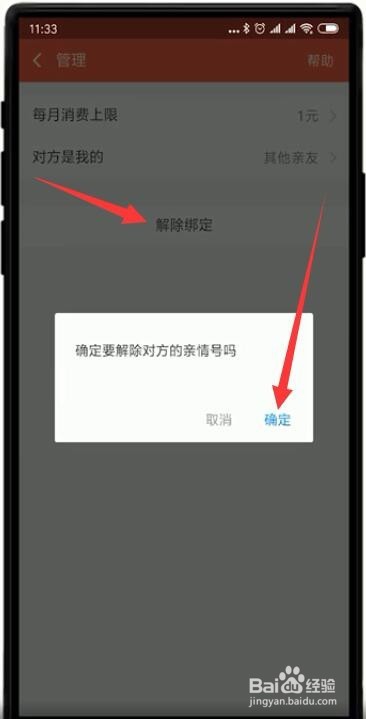 支付宝如何开通/取消亲密付