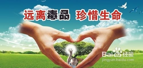 未成年人如何抵制毒品