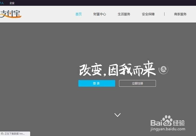 支付宝注册流程