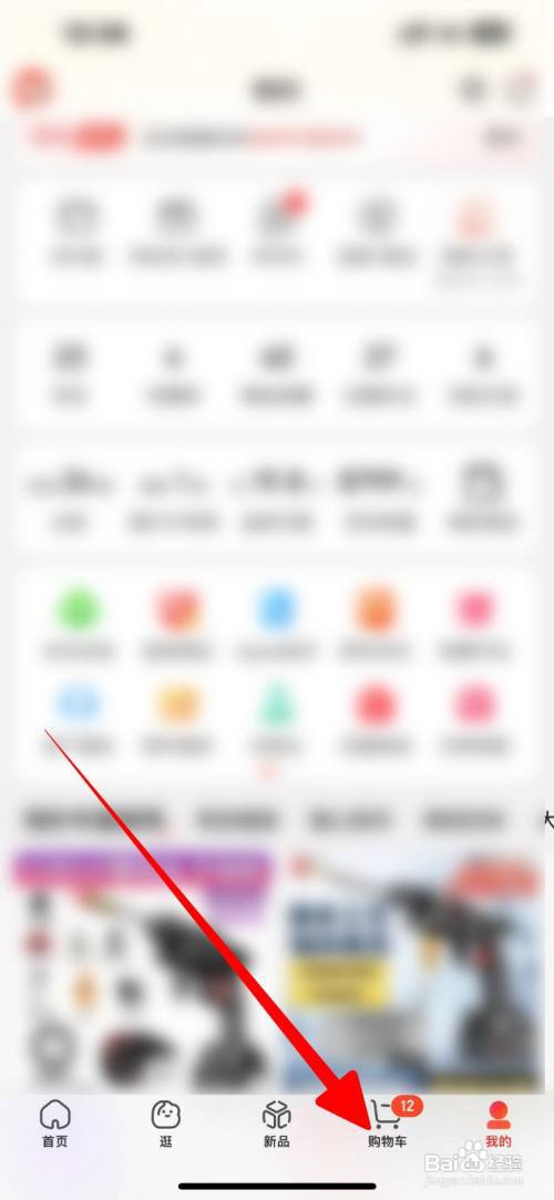 如何删除购物车商品京东的