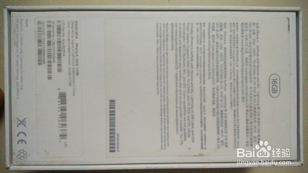 苹果iPhone6plus手机被偷了怎么找回