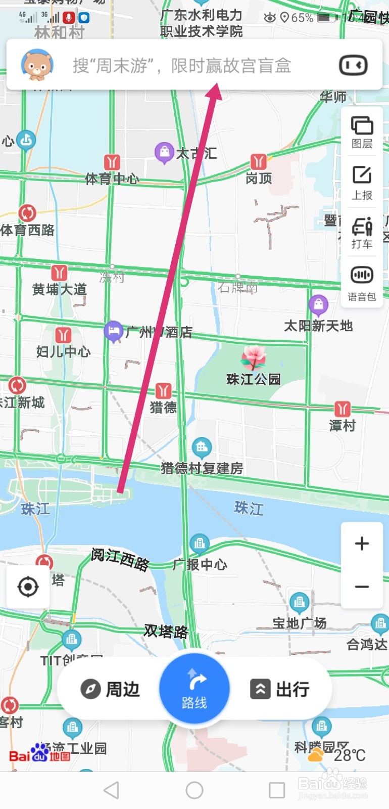 百度地图怎样查找出行方式路线