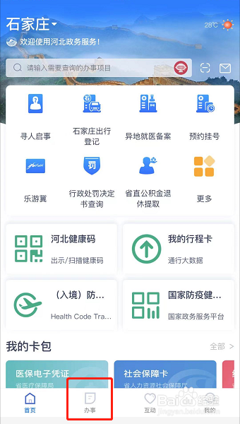 怎么用公积金申请贷款