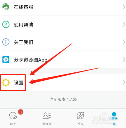 如何设置微脉圈的勿扰模式
