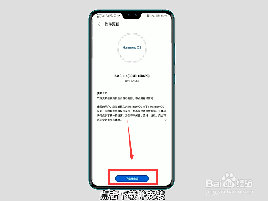 华为mate30pro怎么升级鸿蒙系统