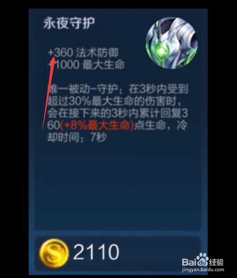 永夜和魔女怎么选