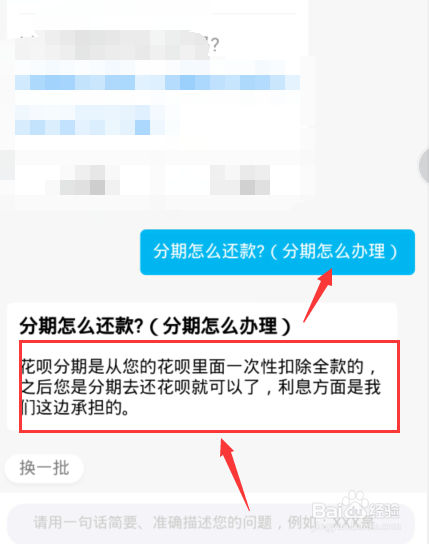 分期手机要什么条件