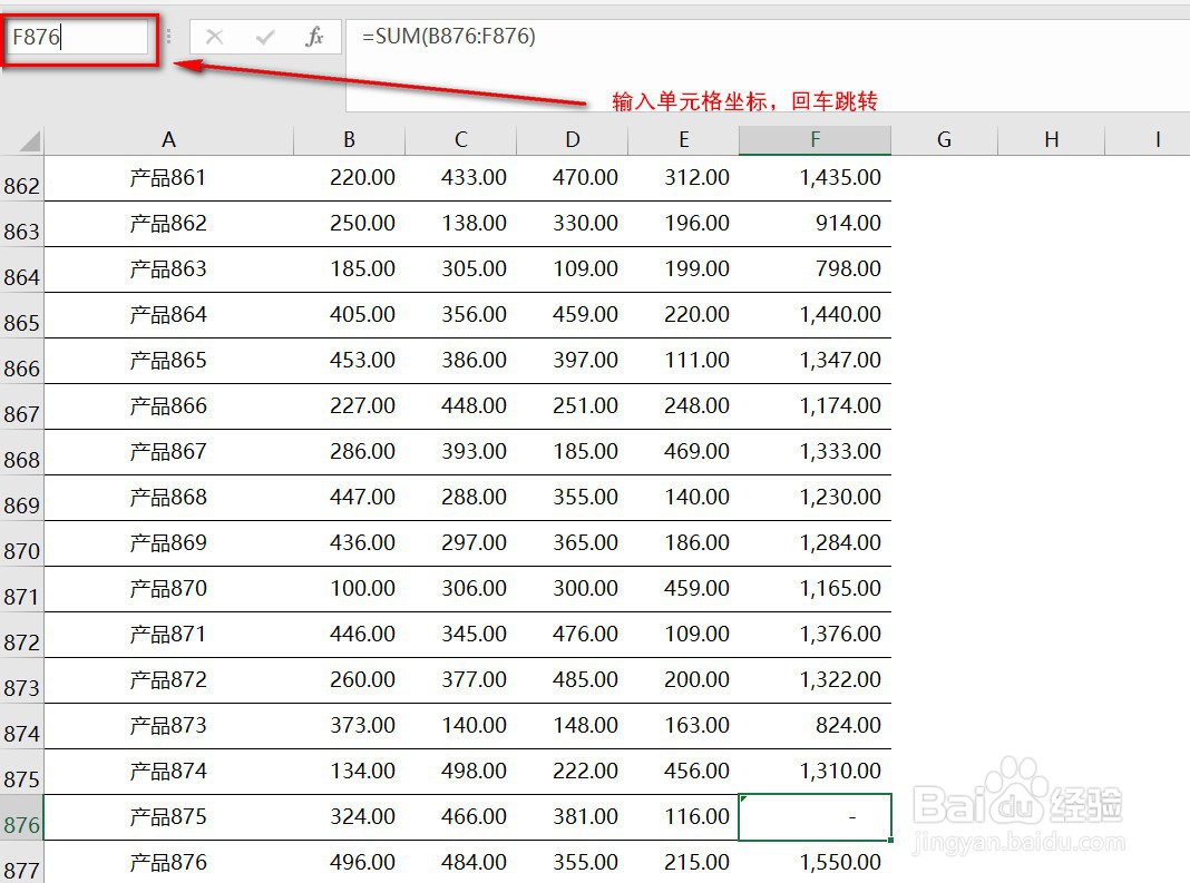 快速查找循环引用的单元格