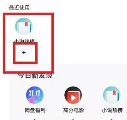 夸克浏览器怎么添加导航