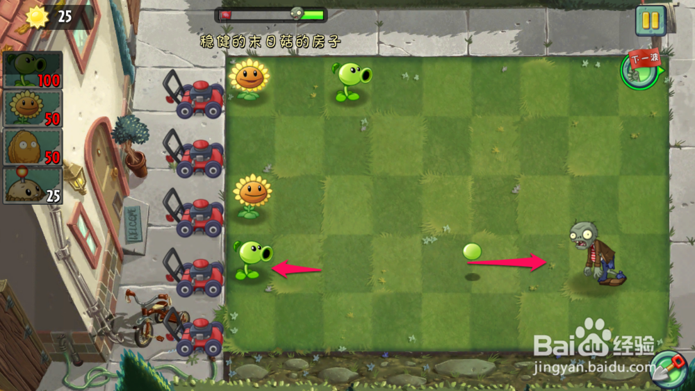 植物大战僵尸2怎么玩