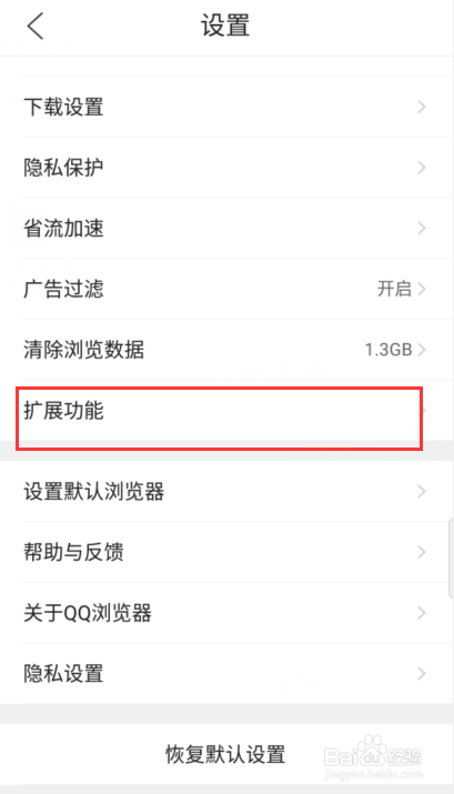 QQ浏览器怎么开启阅读模式提示功能