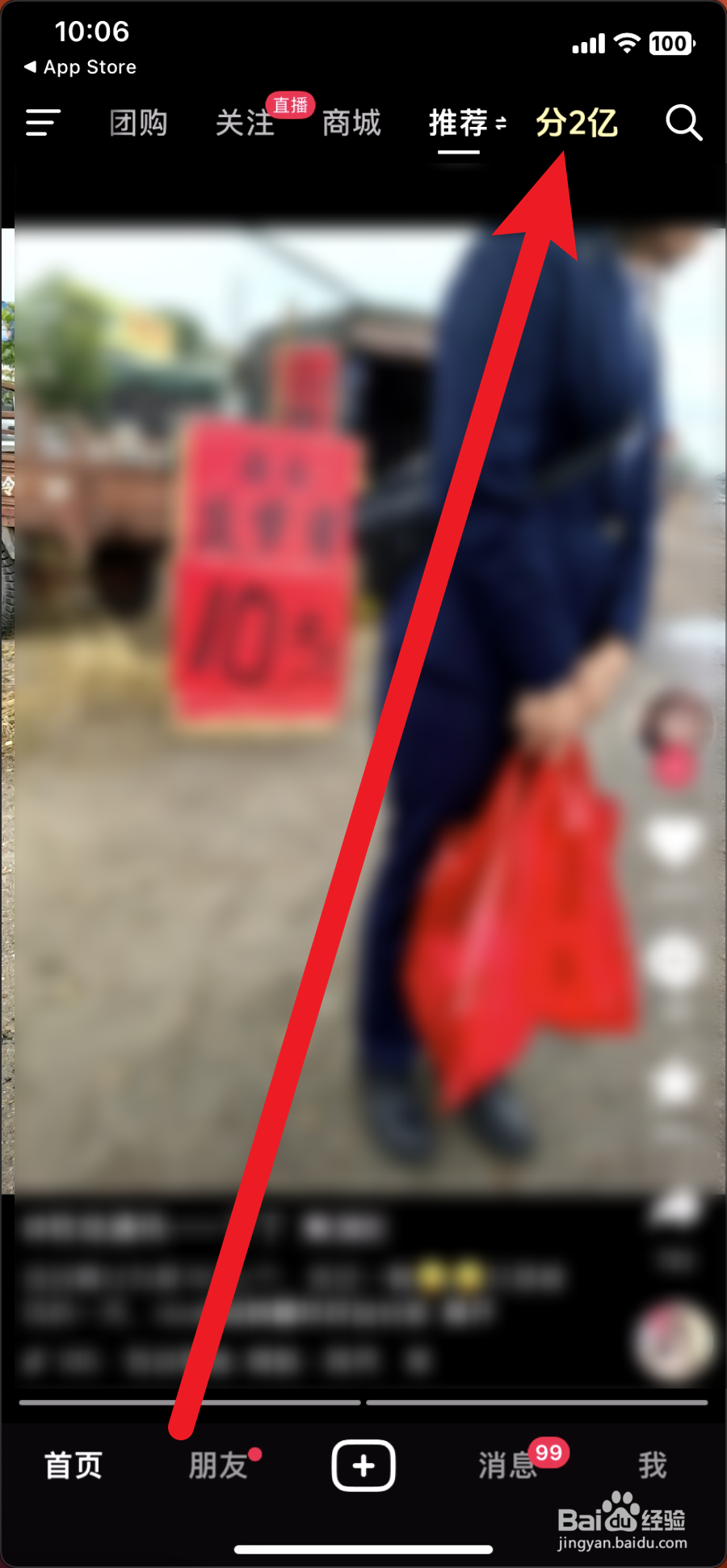 抖音极速版怎么抽取丑牛生肖卡