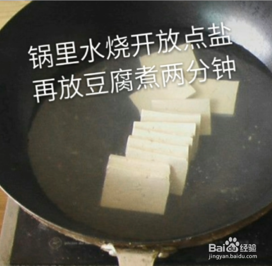 香辣花生豆腐做饭