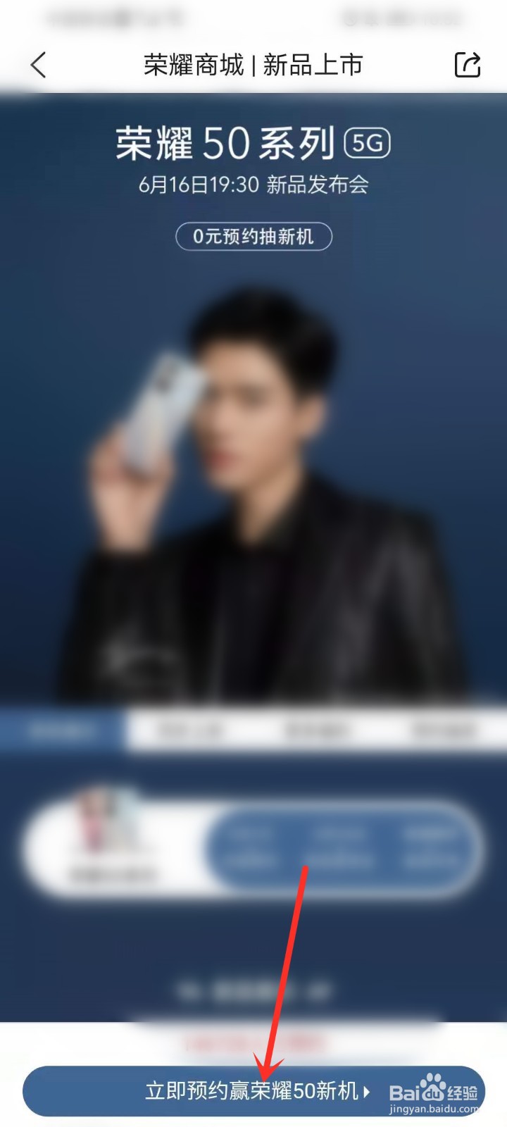 荣耀50发布会直播在哪看