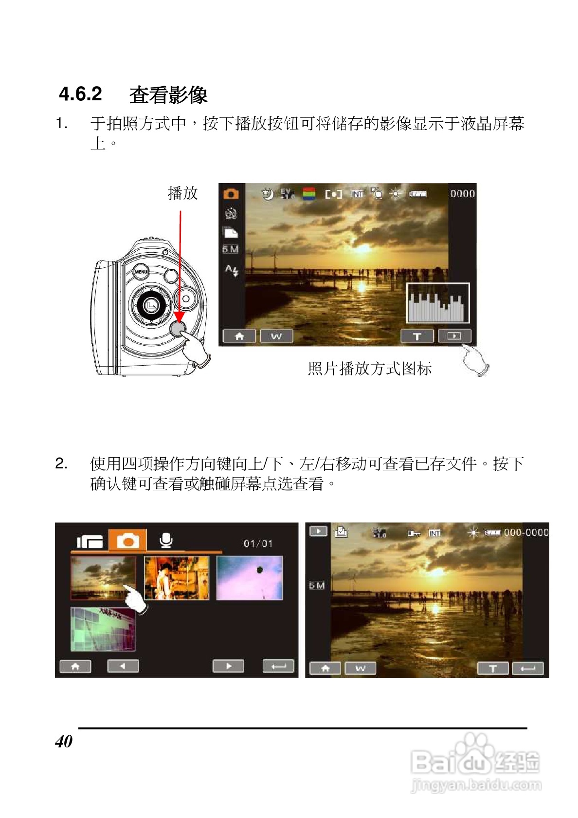 BenQ DV S21数码摄像机使用说明书:[4]