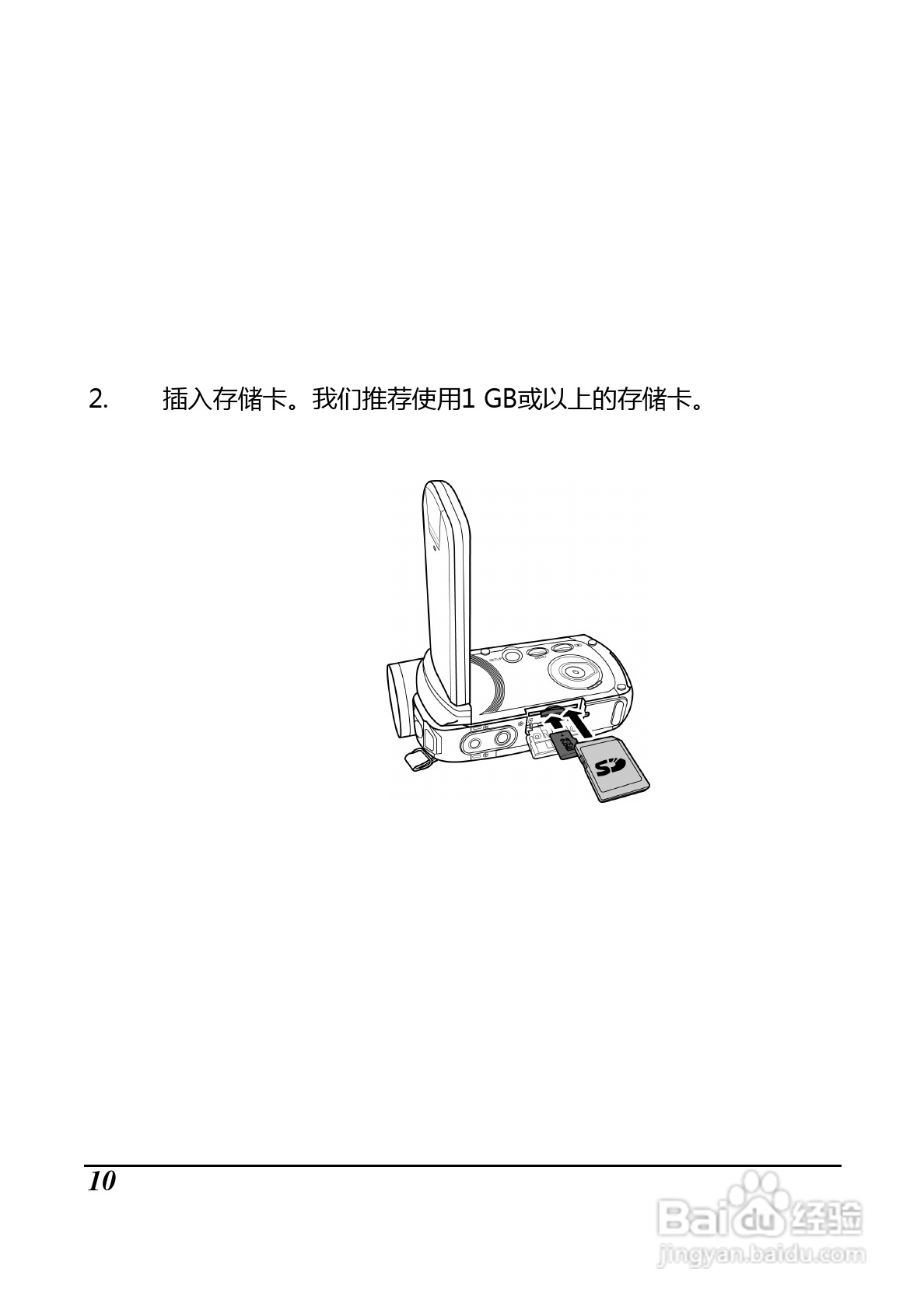BenQ D33数码摄像机使用说明书:[3]