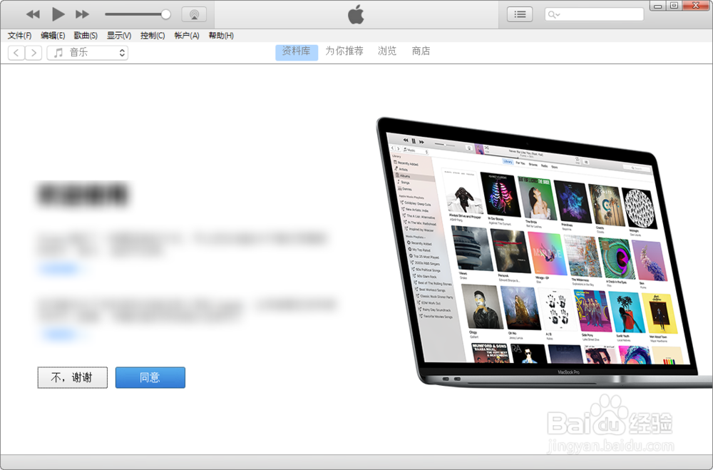 怎样正确安装iTunes啊？