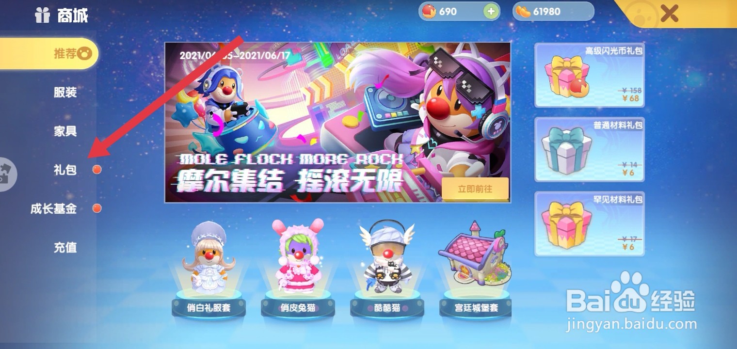 摩尔庄园改名卡怎么获取