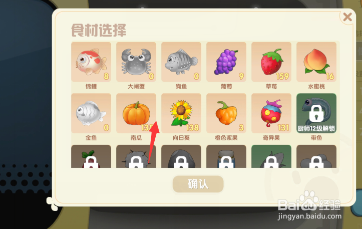 摩尔庄园玉米浓汤菜谱怎么做