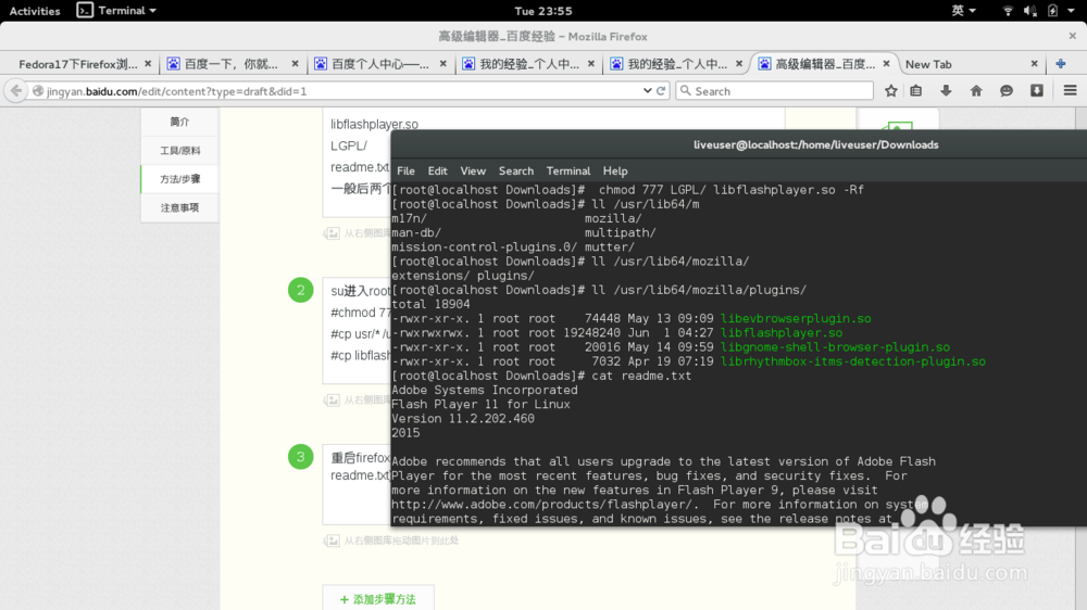 在fedora22中安装firefox的flashplayer插件