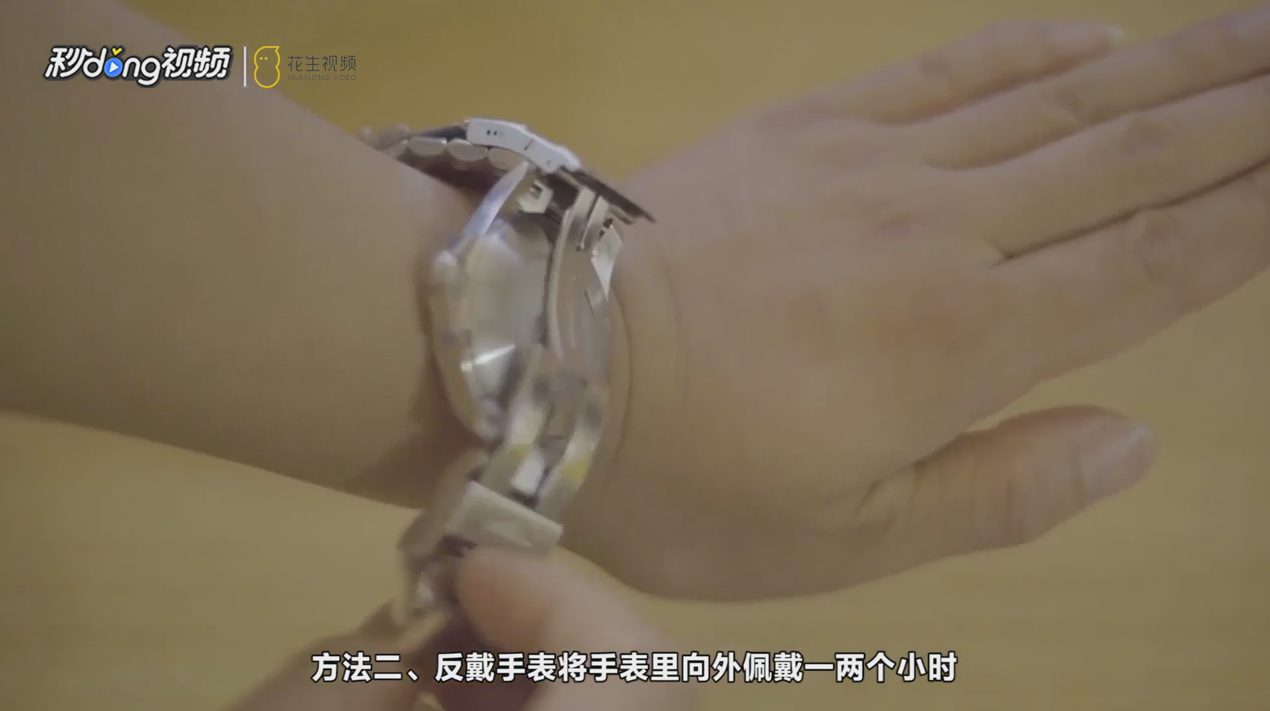 手表进水有雾气怎么办