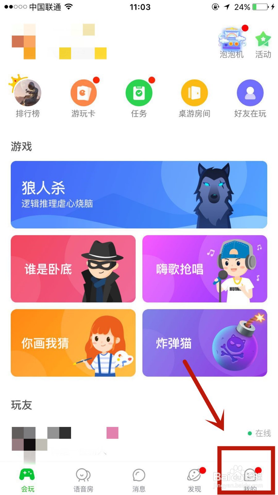 怎么在会玩中将自己的战绩隐藏起来