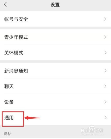 微信如何启用腾讯新闻