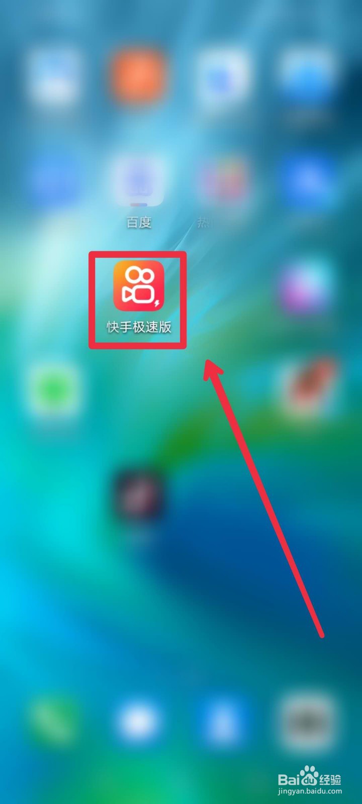 快手极速版怎么屏蔽关键词