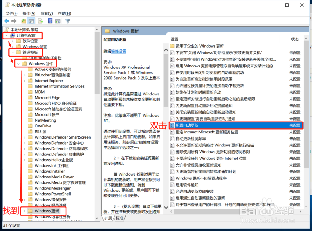 如何彻底关闭Win10强制自动更新